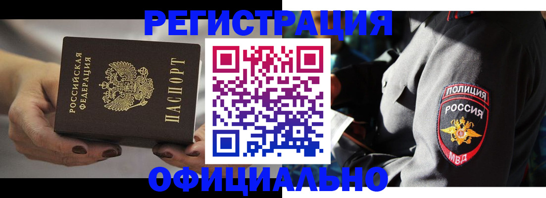 прописка для кредита в Дубовке